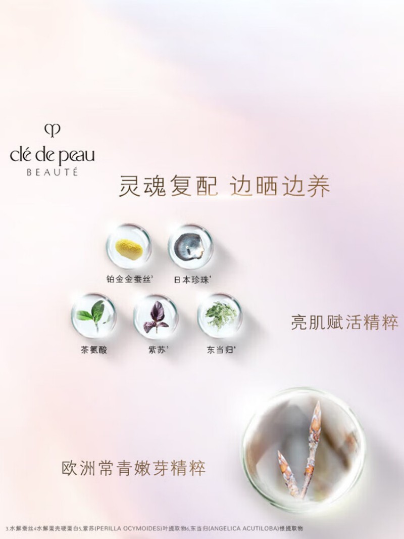 CPB防晒新版50ml 国内专柜50ml高清大图
