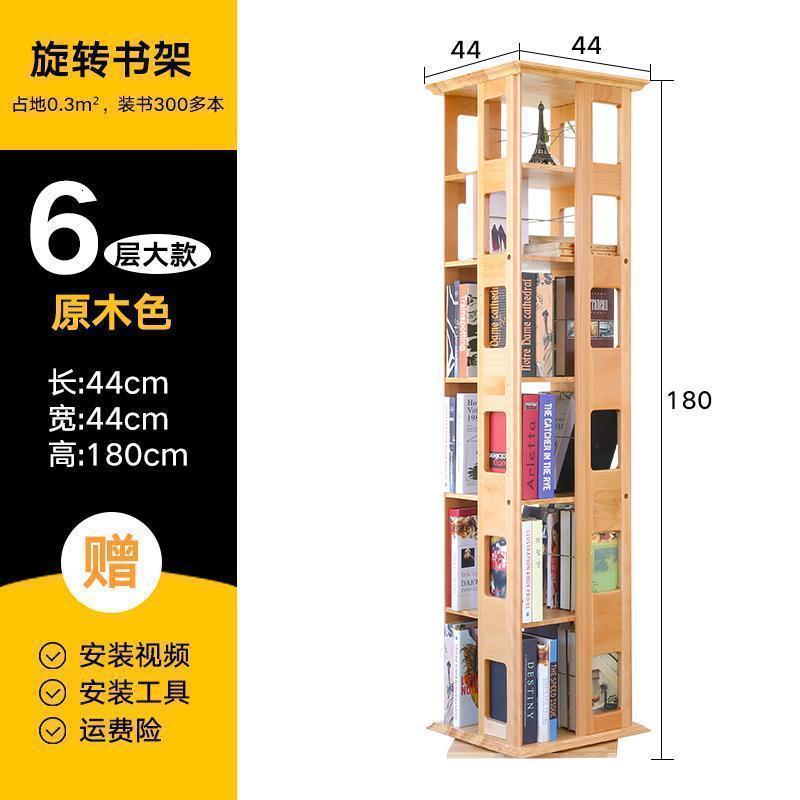 森美人创意旋转书架学生简易多层书报架书房实木落地书柜置物架cd架