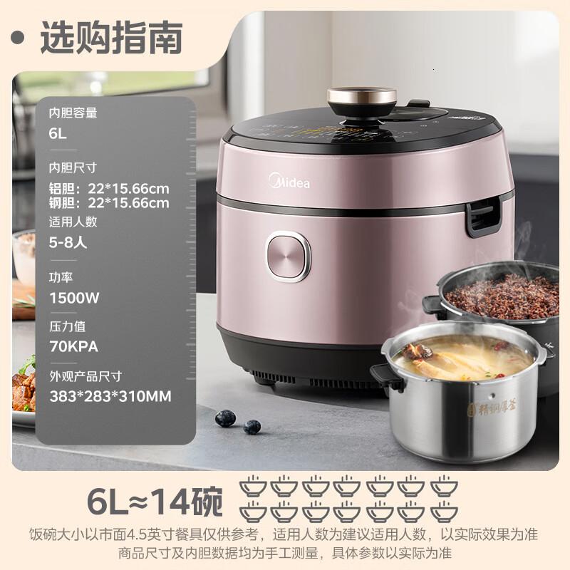 美的(Midea)0涂层电压力锅家用6L大容量全自动智能预约多功能饭煲不粘锅开盖煮双胆IH高压锅S682N