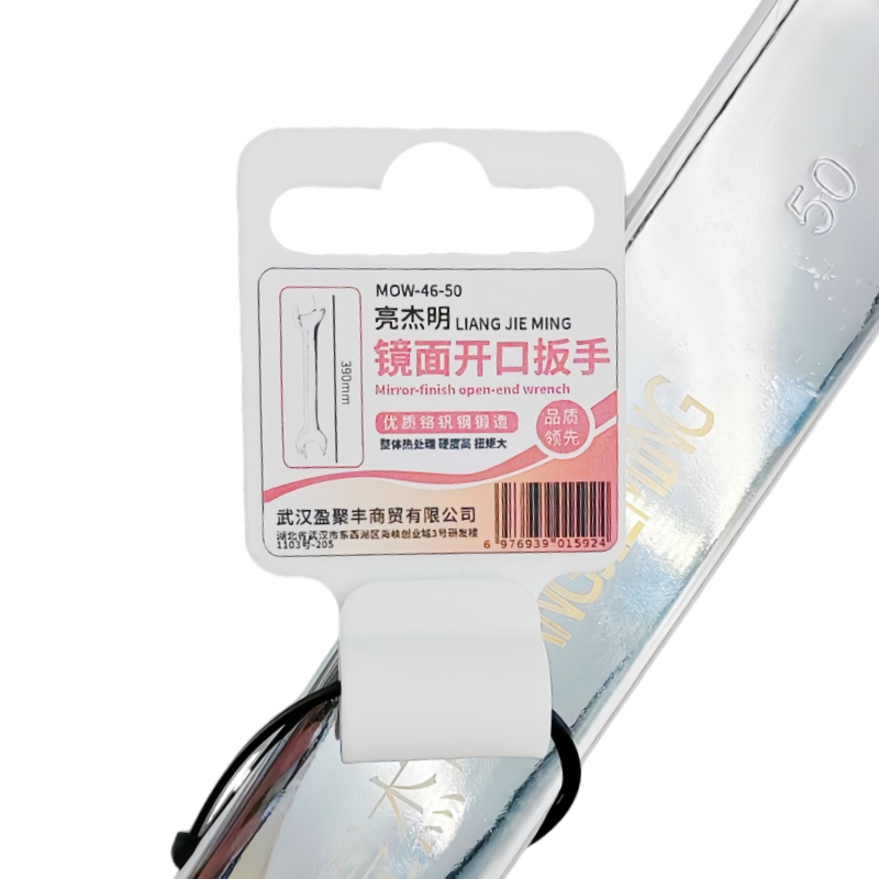 亮杰明 镜面开口扳手 MOW-46-50 把高清大图
