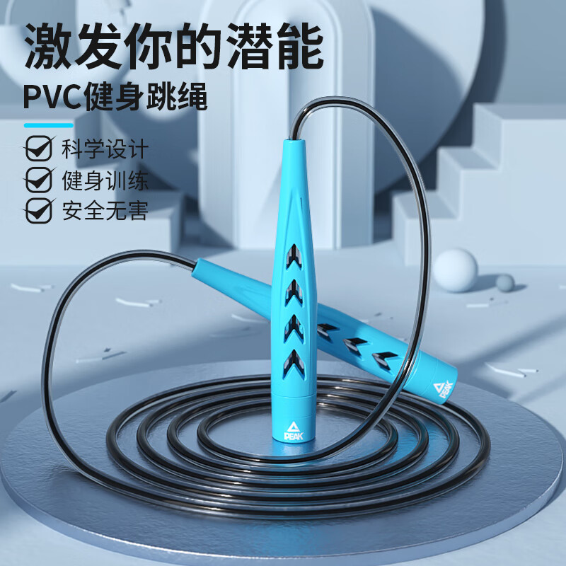 匹克(PEAK)竞速跳绳 蓝色/YX00104高清大图