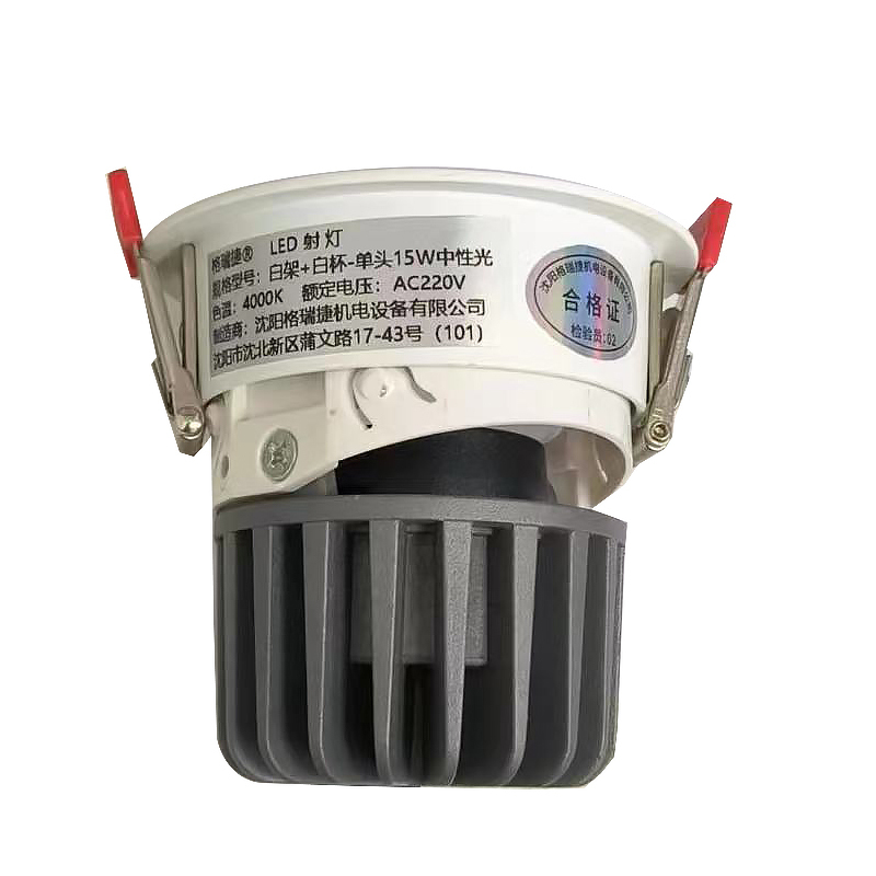 LED射灯 防眩光 嵌入式 15W中性光