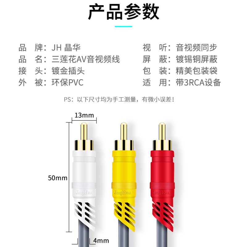 晶华 3RCA三对三莲花视频线 AV线 适用DVD影碟机顶盒子老电视机信号线音频连接转换三色插头1.5米灰色 A210E