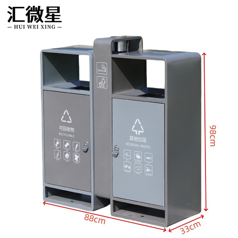 汇微星双分类垃圾桶 分类垃圾桶户外880*330*980mm个