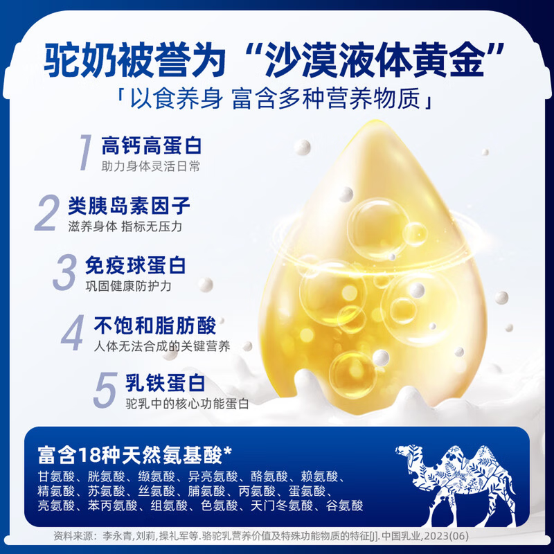 原始黄金 骆驼奶粉新疆正品 益生菌无蔗糖中老年成人奶粉 高钙驼乳粉 330g1罐高清大图