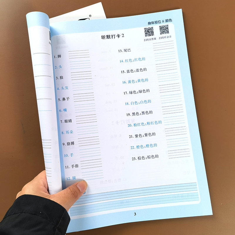[2本]小学古诗文186+小学英语必背654 小学通用 [正版]小学生英语必背单词多维度默写本三年级四年级五年级六年级小高清大图