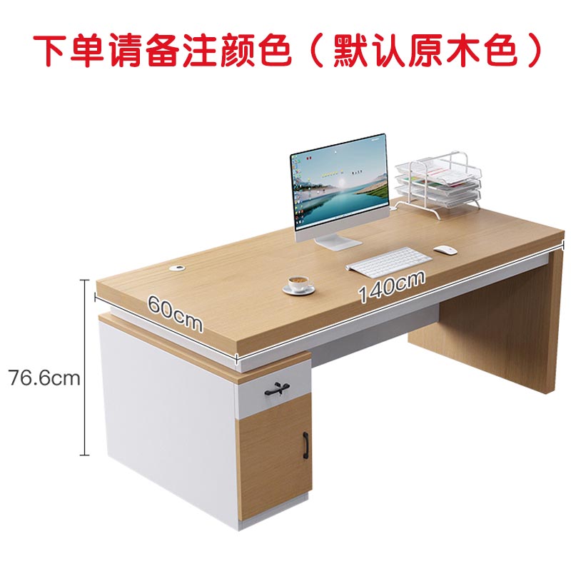 芙瑞塔办公桌 1.4*0.6米张高清大图