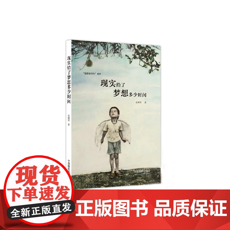现实给了梦想多少时间高清大图