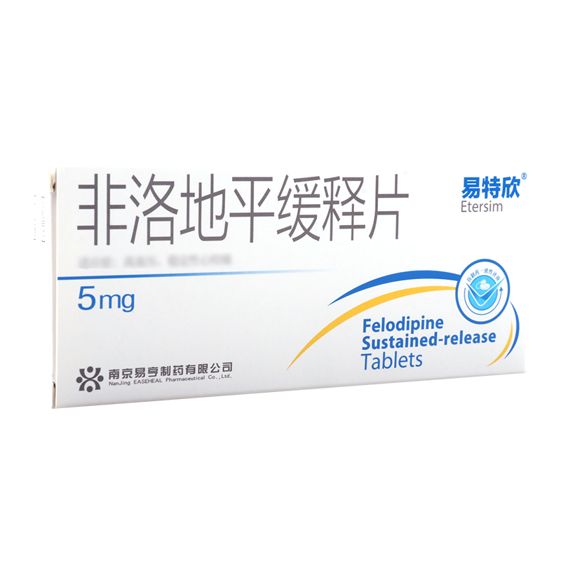 易特欣 非洛地平缓释片 5mg*20片/盒高清大图