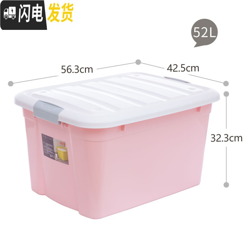 三维工匠加厚特大号塑料衣服收纳箱家用整理箱子大号储物箱盒子