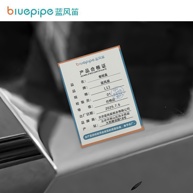 蓝风笛 卷纸盒 L12 个高清大图