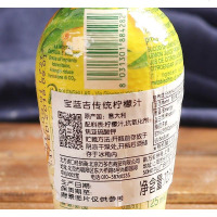 宝蓝吉柠檬汁 浓缩果汁浓浆 意大利 冲饮蛋糕烘焙原料 125ml0314