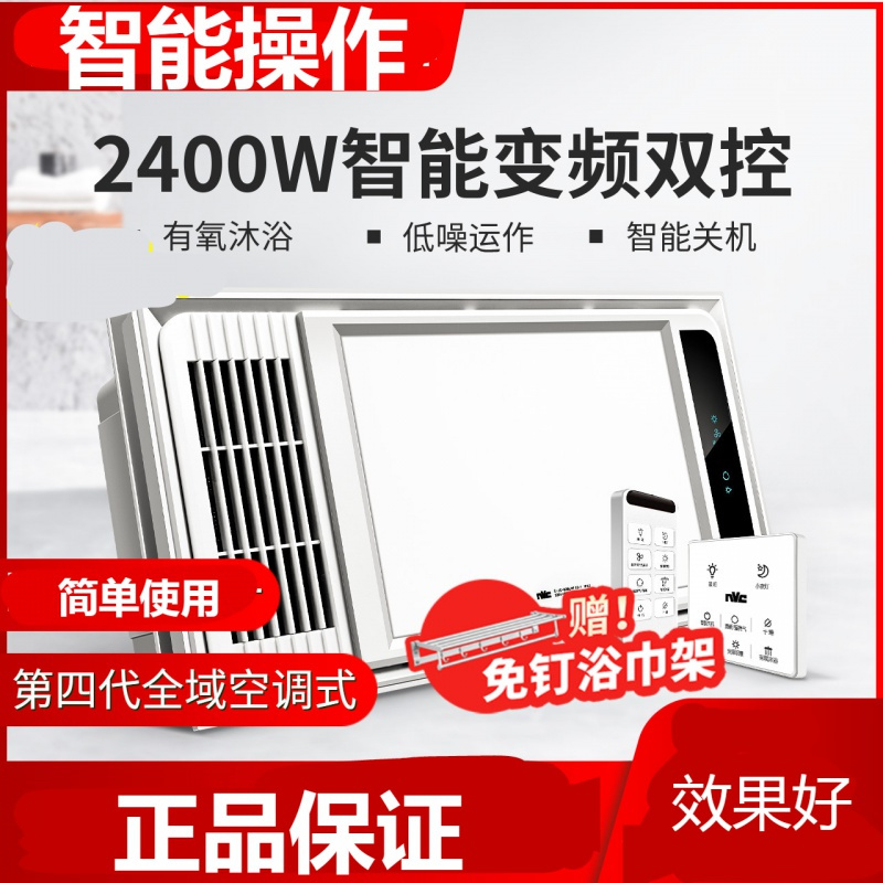照明风暖浴霸纳丽雅集成吊顶浴霸灯卫生间排气扇照明一体浴室风暖机 B[2400W]双核八合一智能触摸带