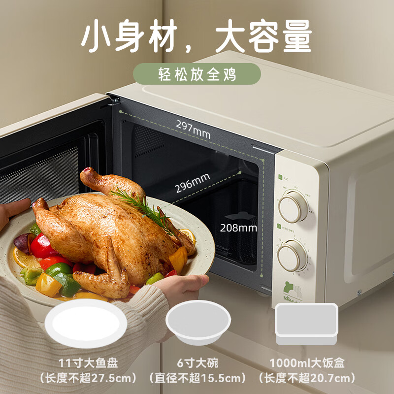 小熊(Bear)微波炉家用小型20L复古旋钮智能平板加热多功能低频轻音五档火力 WBL-H20S2