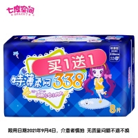 七度空间少女网名特薄加长夜用338mm8片