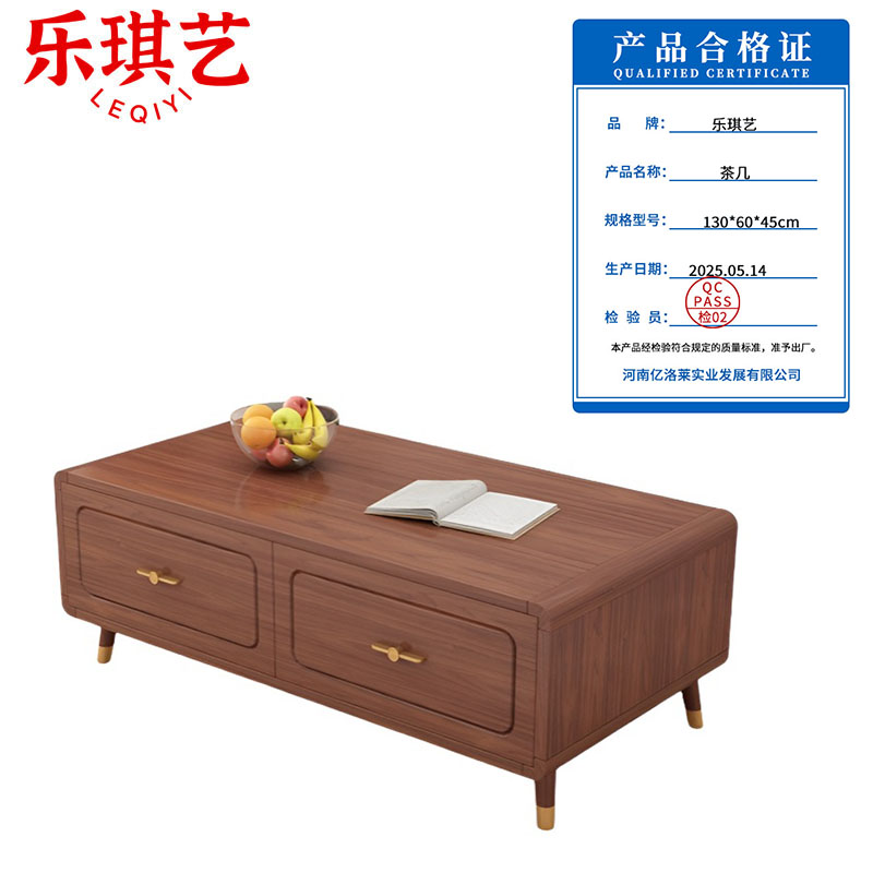 乐琪艺 茶几 130*60*45cm 个高清大图