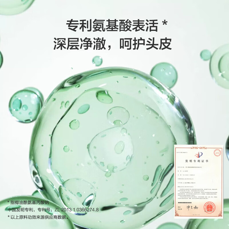 蕉蓝国际 500ml 控油轻逸 适合油性扁塌发质 洗发水 (计价单位:瓶)高清大图