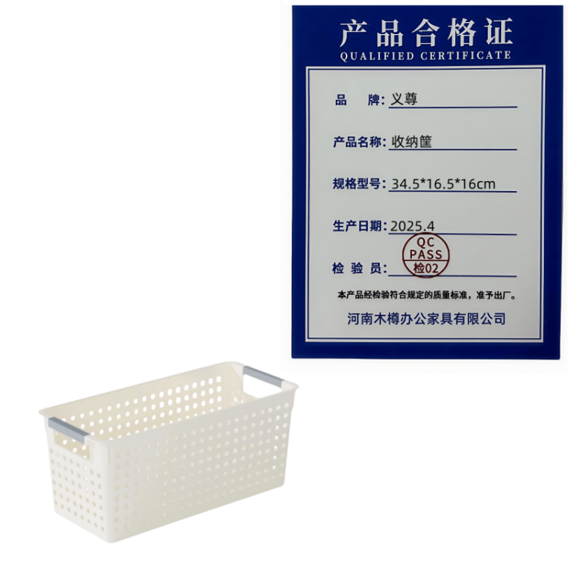 义尊 收纳筐 34.5*16.5*16cm 个高清大图