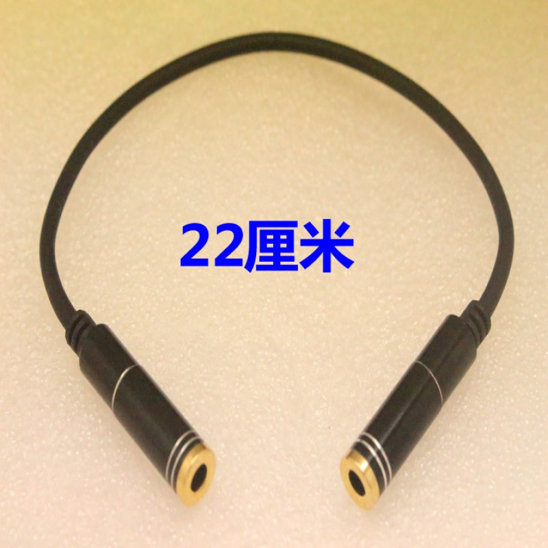 适用于4节3.5mm音频线立体声母转母头3.5母对母转接线头耳机延长线直通 黑色母对母线