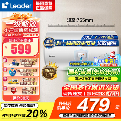 海尔(Haier)出品统帅电热水器LEC6001H-X5