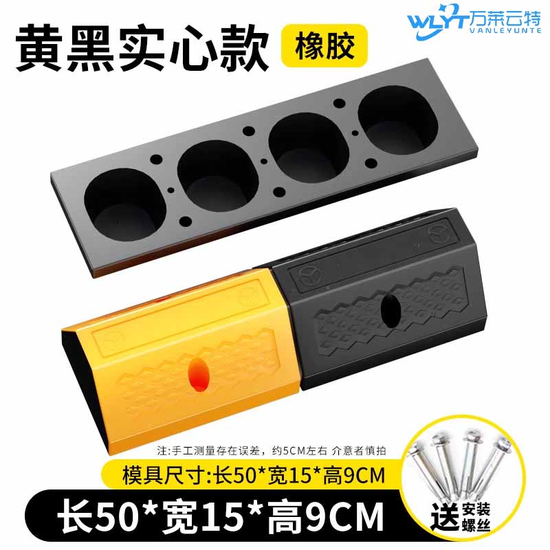 苏宁 万莱云特 塑橡胶止退器限位器/WLYT-ZTQ81/50*15*9CM 起订量2高清大图