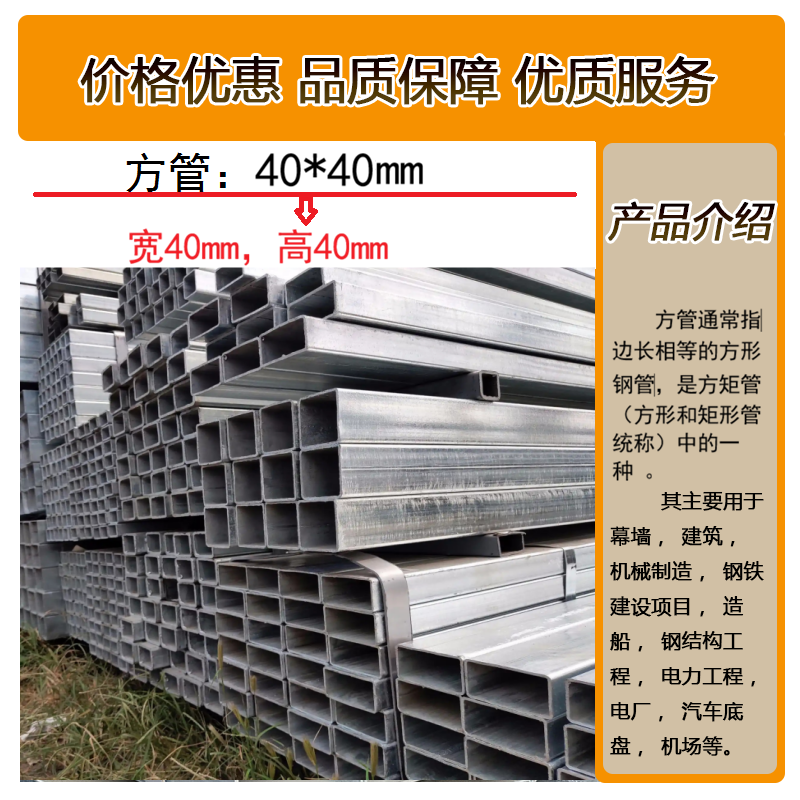 泰航建 方管 40*40mm 千克高清大图