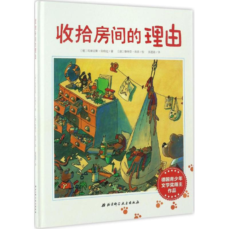 【M】收拾房间的理由-9787530486634