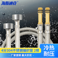 海斯迪克4分不锈钢编织软管 冷热水龙头进水管 40cm(304管+304帽)2根