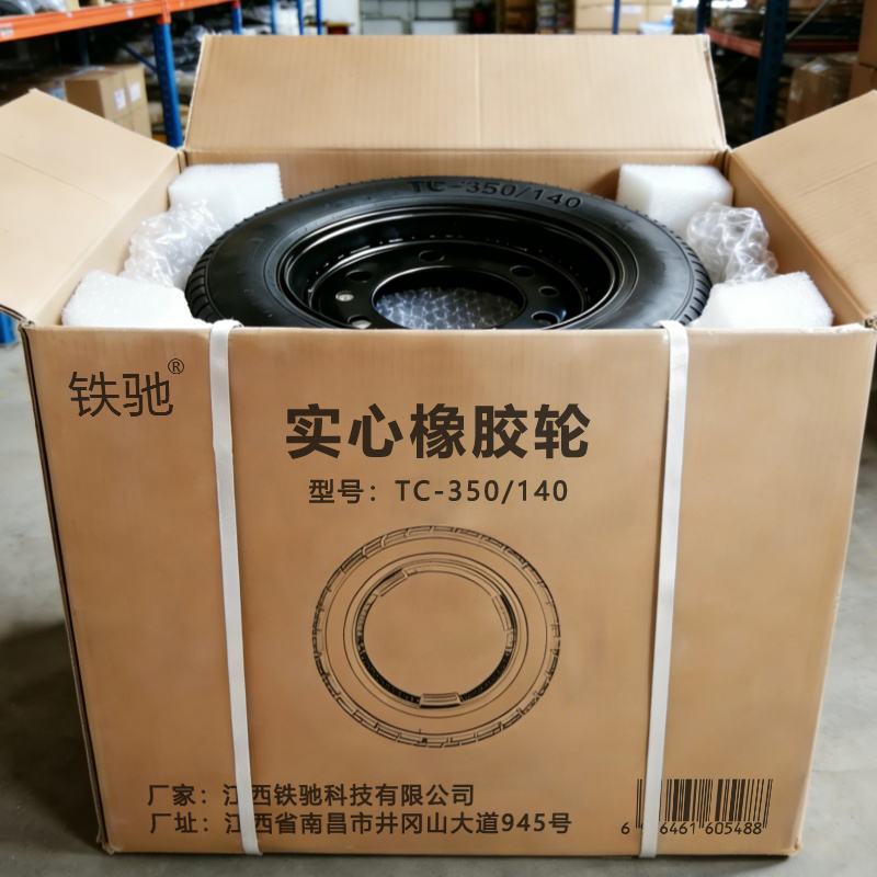 实心橡胶轮 TC-350/140高清大图