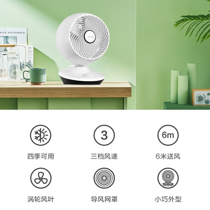 美的(Midea)FGA20XA 家用空气循环风扇 电风扇 台式扇 卧室立体对流扇低噪台式空调伴侣扇高清大图