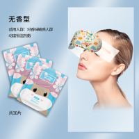 蒸汽眼罩缓解眼疲劳男女睡觉护眼遮光眼睛罩学生睡眠发热眼贴热敷