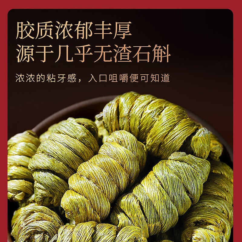 [福东海] 福牛西洋参50克+铁皮石斛60克高清大图