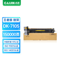 才进王者版适用京瓷DK-7105鼓架kyocera Taskalfa 3510i墨盒TK7208多功能复合机硒鼓碳粉墨粉