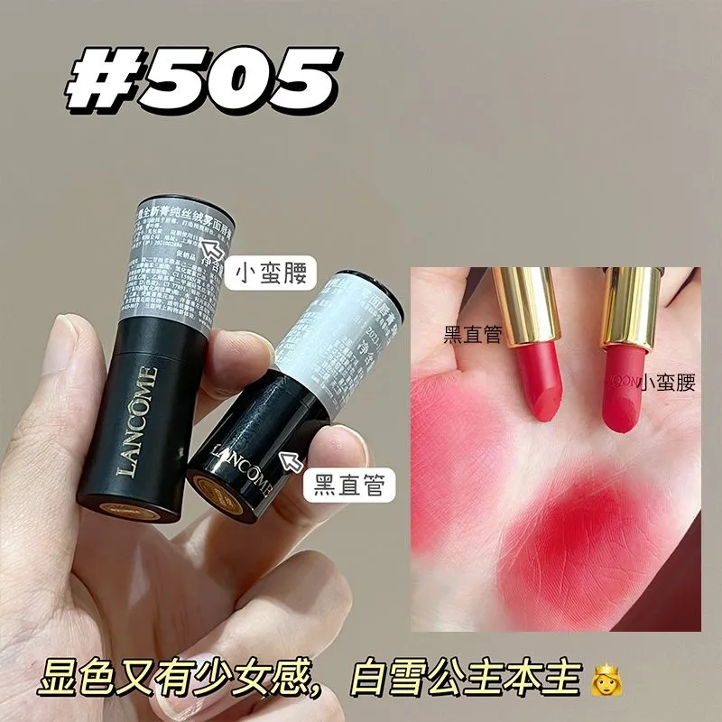 LANCOME兰蔻全新菁纯柔润丝绒唇膏1.6g #505