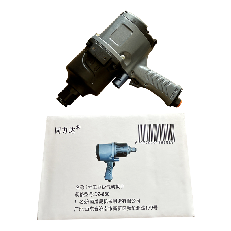 同力达1寸工业级气动扳手DZ-860台