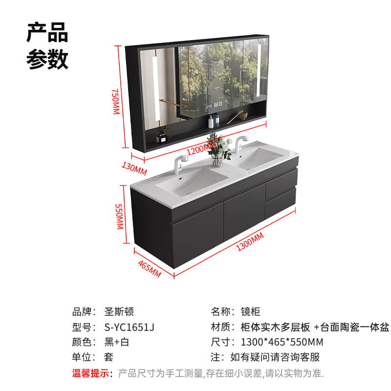 圣斯顿 镜柜 S-YC1651J 1300*465*550mm 黑+白 套高清大图