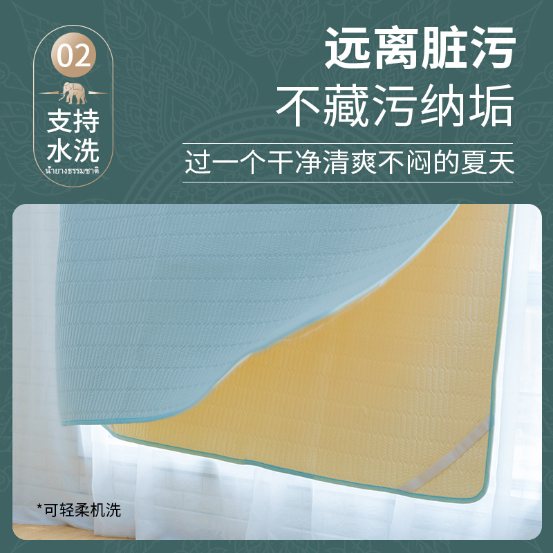 颐佳爱泰国天然乳胶凉席三件套