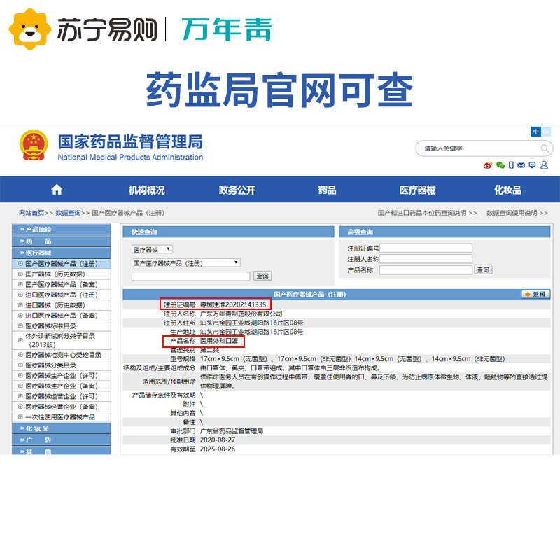 LSPG 万年青制药 医用外科口罩一次性口罩非独立包装 (10只/包) 5包50只