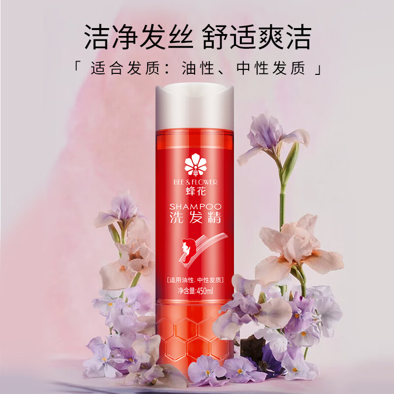 蜂花 洗发精450ml 蕴含植物提取舒适爽洁洗发水