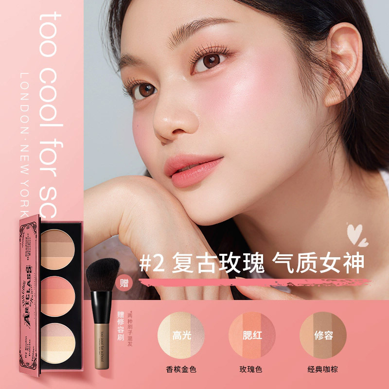 toocoolforschool三合一彩妆盘高光阴影腮红修饰阴影