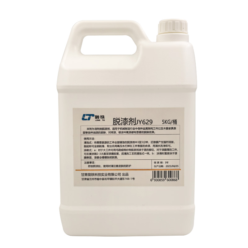 陇铁 脱漆剂JY629 5KG/桶高清大图