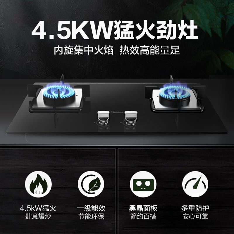 美的(Midea) 烟灶套装T201+Q216B液化气 21立方爆炒大吸力智能欧式油烟机+4.5kw猛火灶油烟机灶具套餐