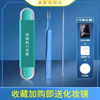 粉刺针粉刺夹细胞夹挑痘针美容院专用黑头暗疮针挤痘痘神器7163 【精准去黑头粉刺】蓝色粉刺针+尖嘴细胞夹