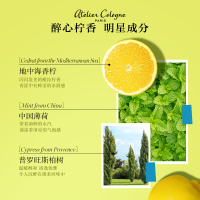 Atelier Cologne欧珑香水AC古龙水醉心柠香 100ml男女士香水 自然留香