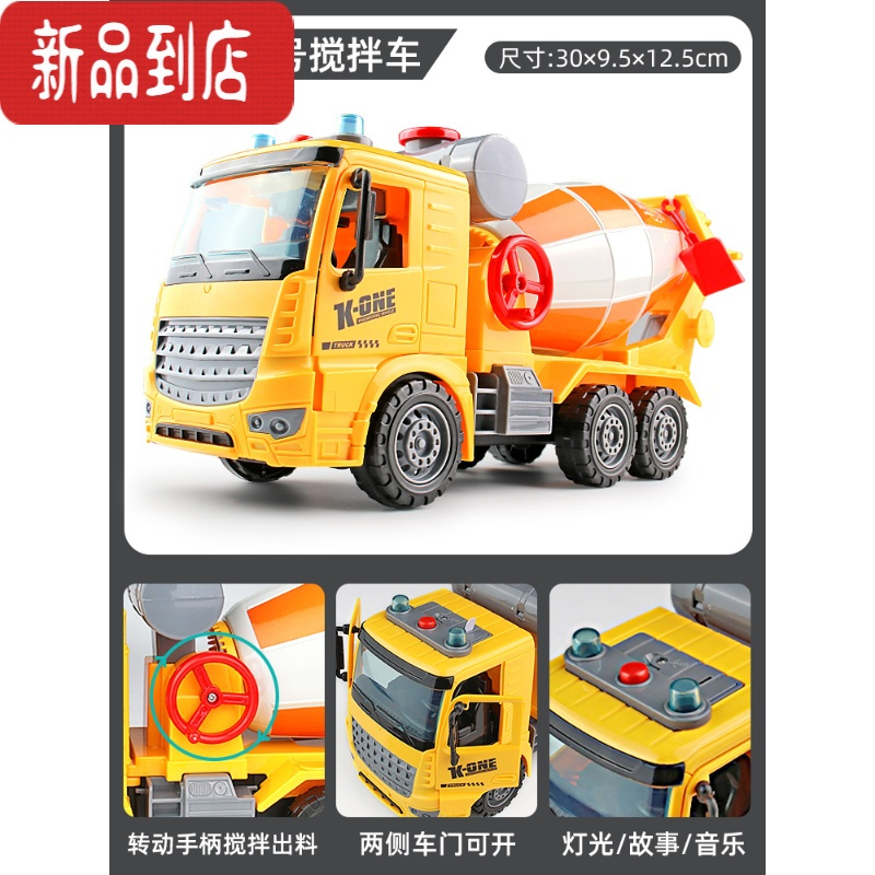 真智力超大号儿童水泥搅拌车玩具混凝土男孩翻斗车惯性工程车4-6岁3模型惯性玩具