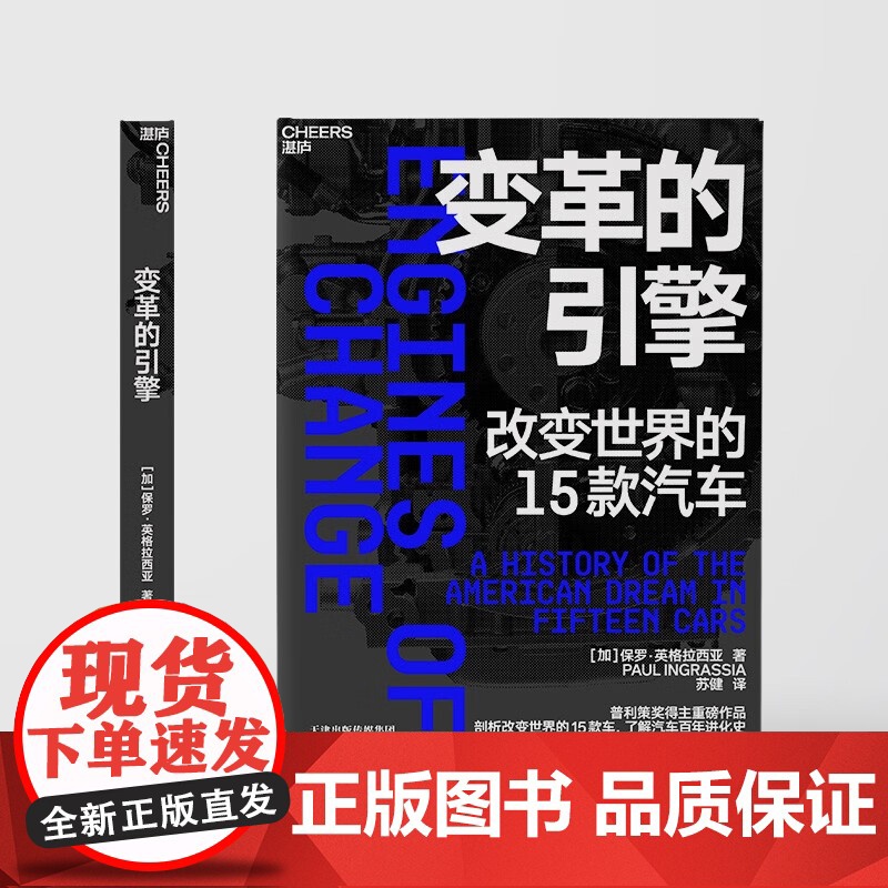 [央视网]变革的引擎 改变世界的15款汽车 普利策奖得主作品 商业新知 了解汽车百年进化史 SS高清大图
