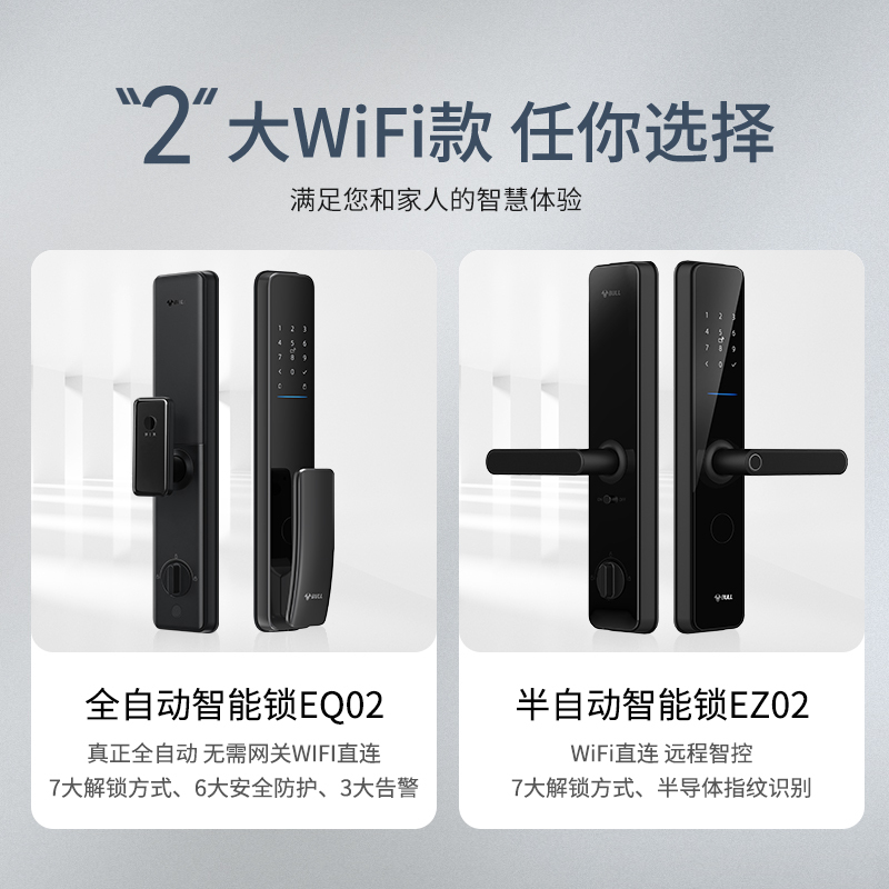 公牛指纹锁家用防盗门EQ02智能门锁密码锁远程控制全自动门锁