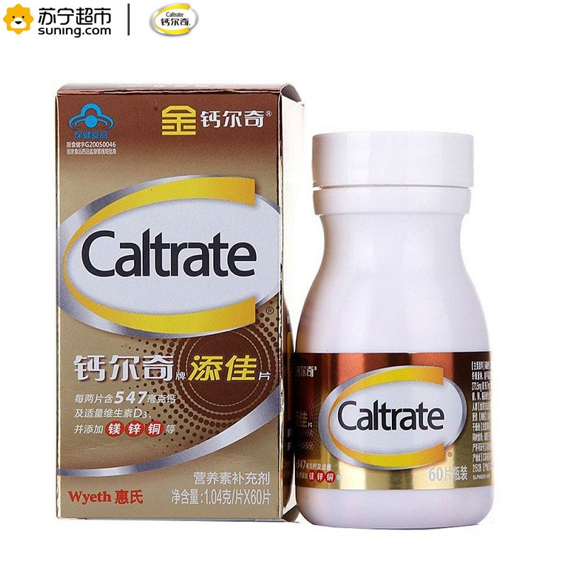 惠氏钙尔奇(Caltrate)添佳片 1.04g/片*60片/瓶国产 中老年补钙镁锌铜及维生素D矿物质成人男女通用