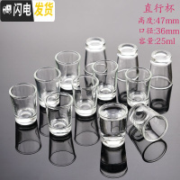 三维工匠12只装小玻璃杯高脚小白酒杯套装一口杯小号酒盅烈酒杯KTV玻璃杯 直行杯25ml*12只