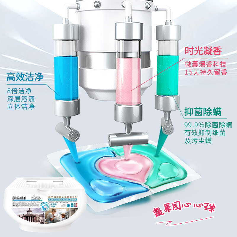 SukGarden蔬果园3D炫彩护色香氛洗衣凝珠10g*32颗.高清大图